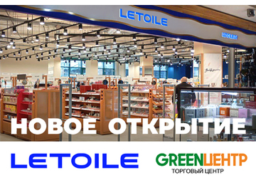 Новое открытие в ТЦ «GREENЦЕНТР»!