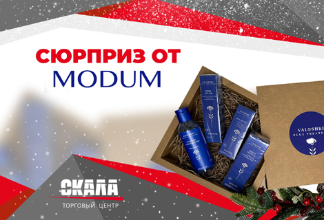 Дарим бьюти-бокс от Modum 🎁 Приуроченный к акции «Месяц Белорусской косметики»!