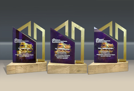 Belarus Retail & Real Estate Awards 2025: победа в номинации «Кампания в социальных медиа»