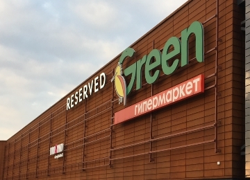 Сеть гипермаркетов "Green"