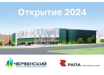 В торговом центре «Червенский» откроется новый магазин Green